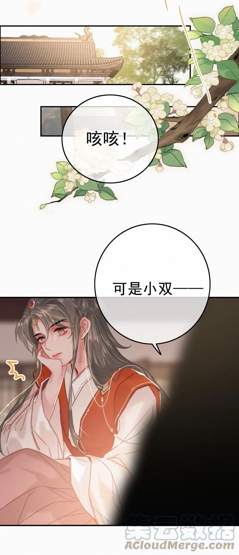 057方法就是穿女装-提督的自我修养-Koowa内容团队,唐刀,四喜（第19张）