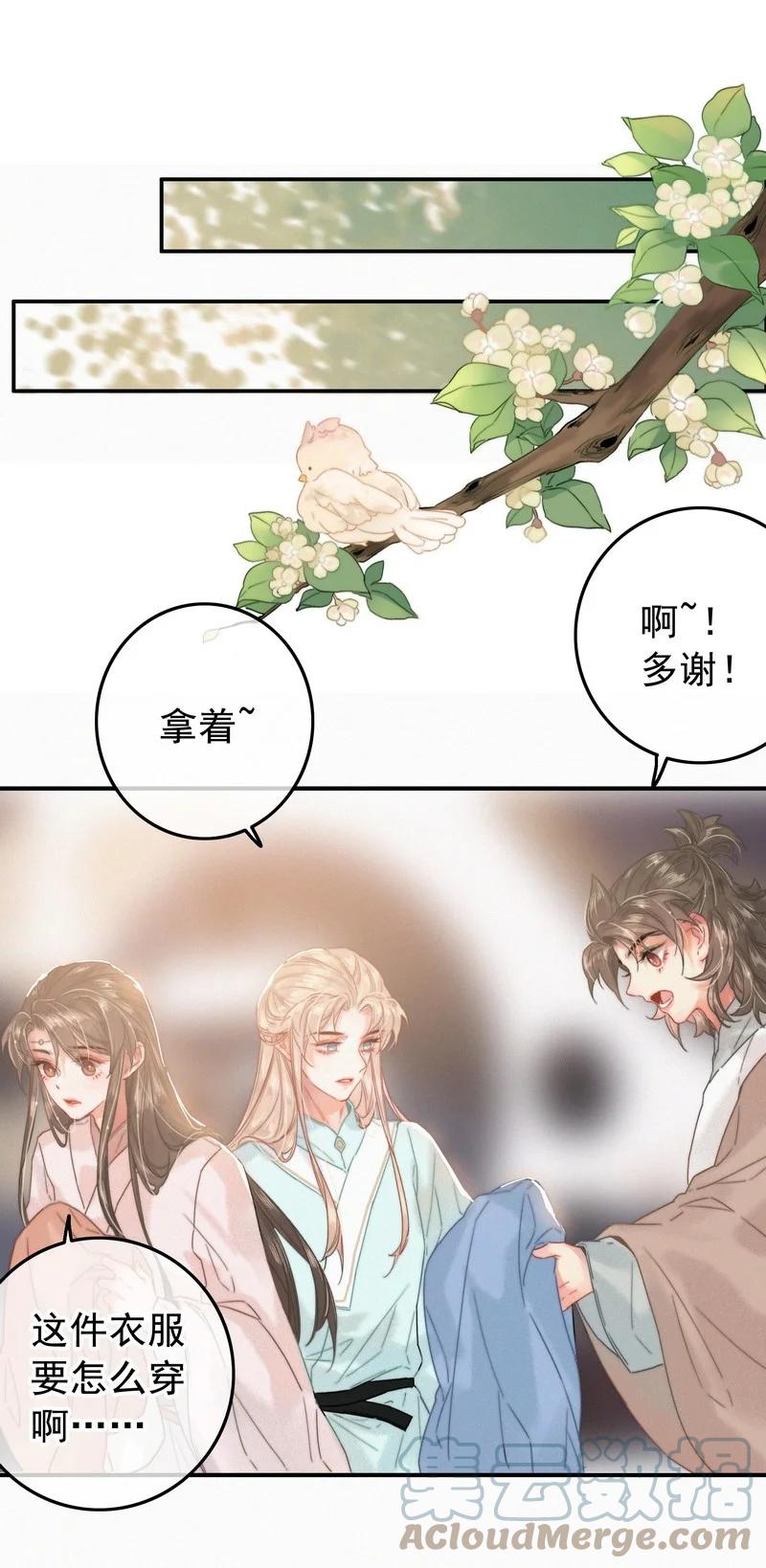 057方法就是穿女装-提督的自我修养-Koowa内容团队,唐刀,四喜（第15张）