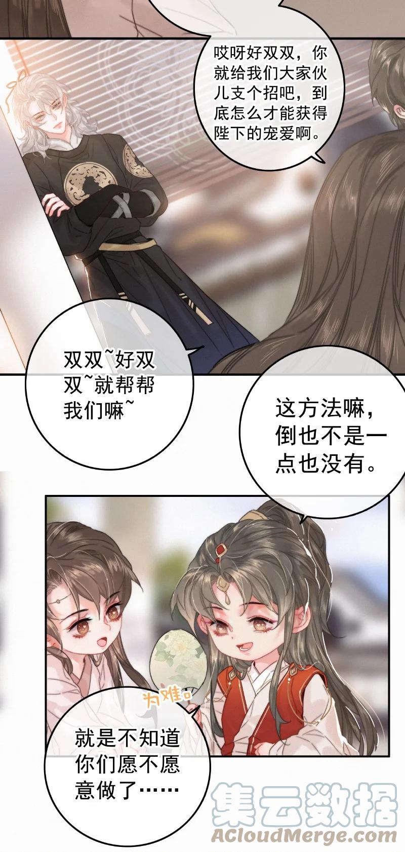 057方法就是穿女装-提督的自我修养-Koowa内容团队,唐刀,四喜（第5张）