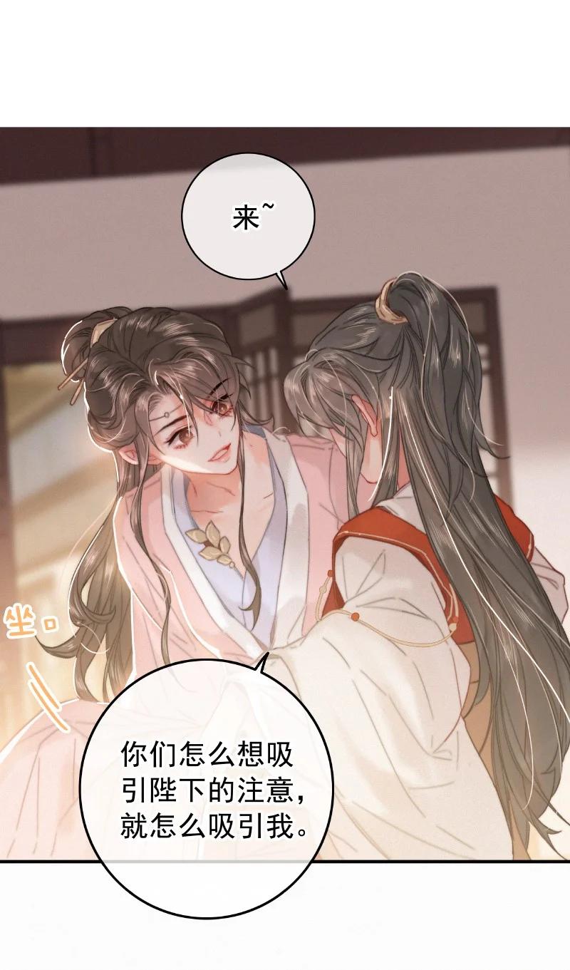 057方法就是穿女装-提督的自我修养-Koowa内容团队,唐刀,四喜（第26张）