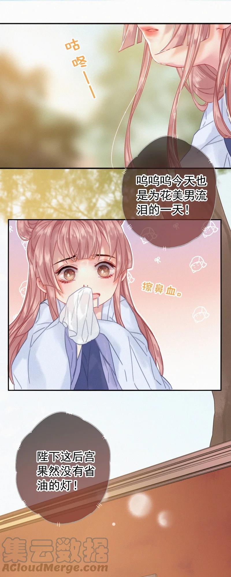 057方法就是穿女装-提督的自我修养-Koowa内容团队,唐刀,四喜（第35张）