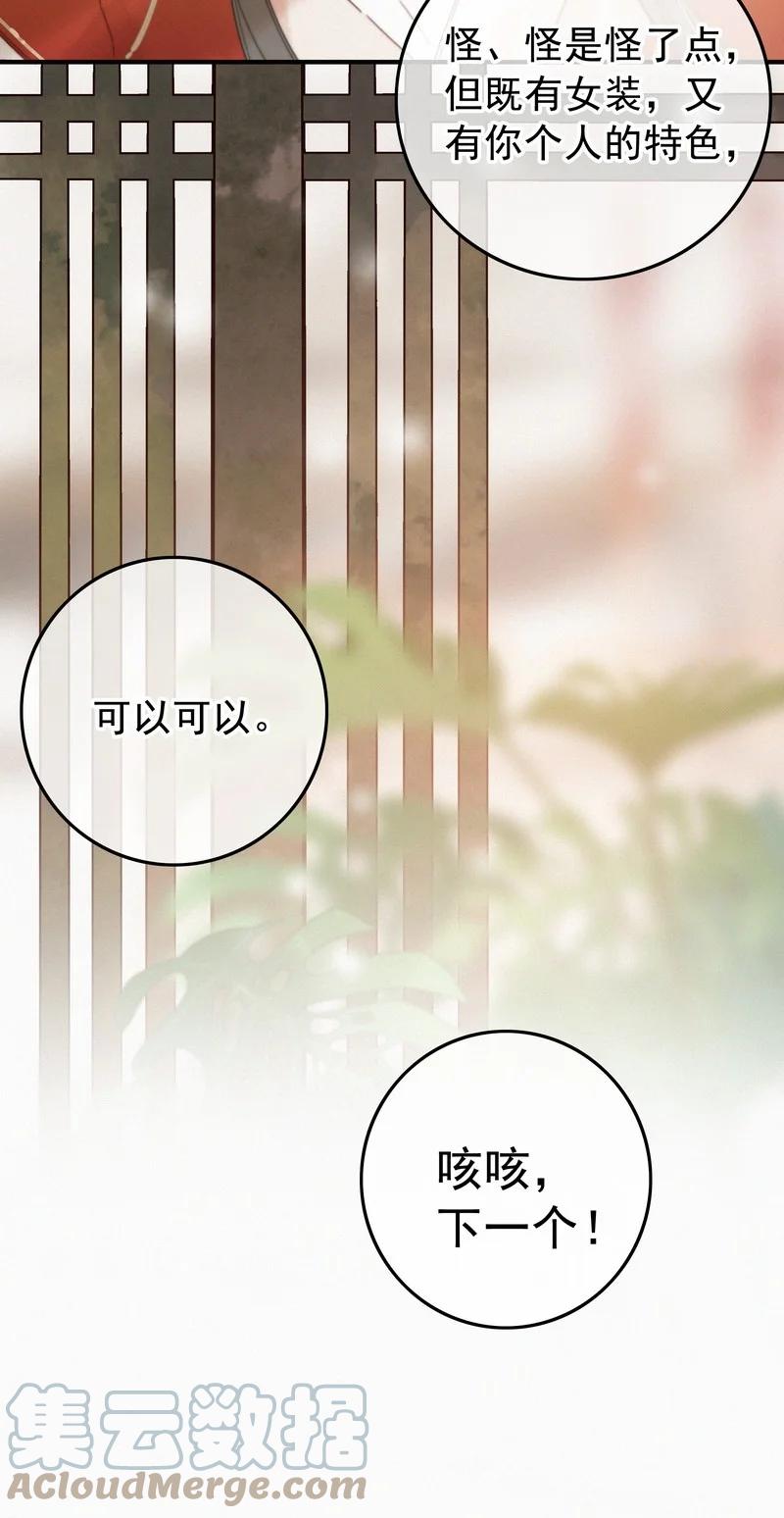 057方法就是穿女装-提督的自我修养-Koowa内容团队,唐刀,四喜（第29张）