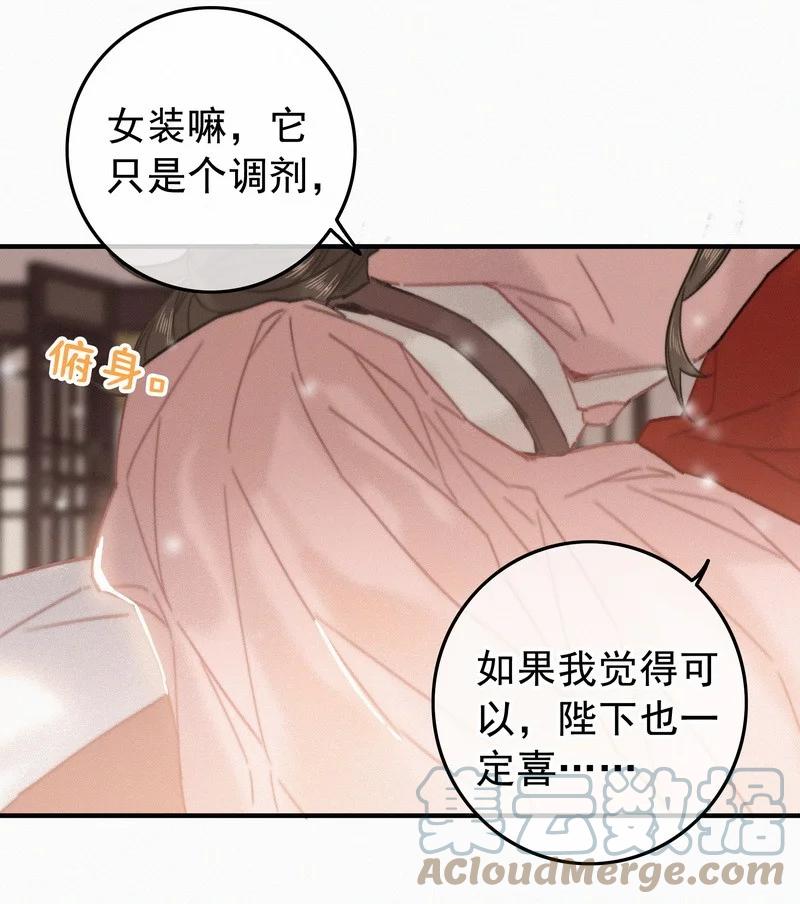 057方法就是穿女装-提督的自我修养-Koowa内容团队,唐刀,四喜（第27张）