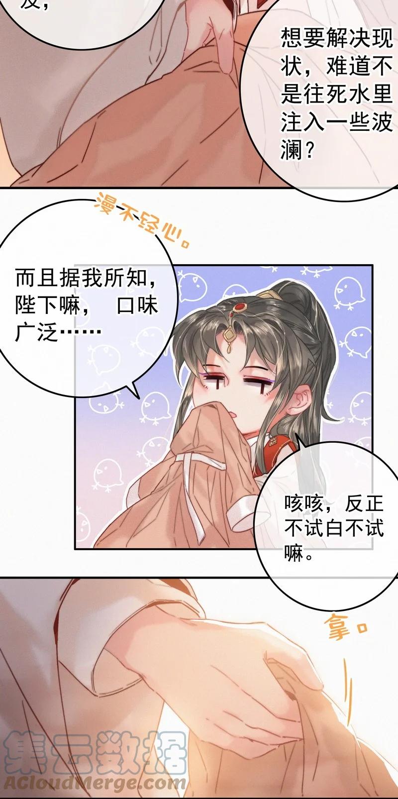 057方法就是穿女装-提督的自我修养-Koowa内容团队,唐刀,四喜（第11张）