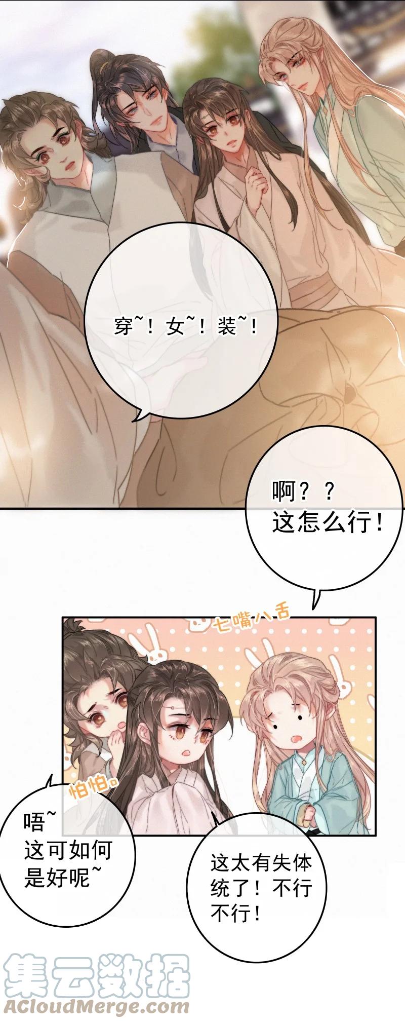 057方法就是穿女装-提督的自我修养-Koowa内容团队,唐刀,四喜（第9张）