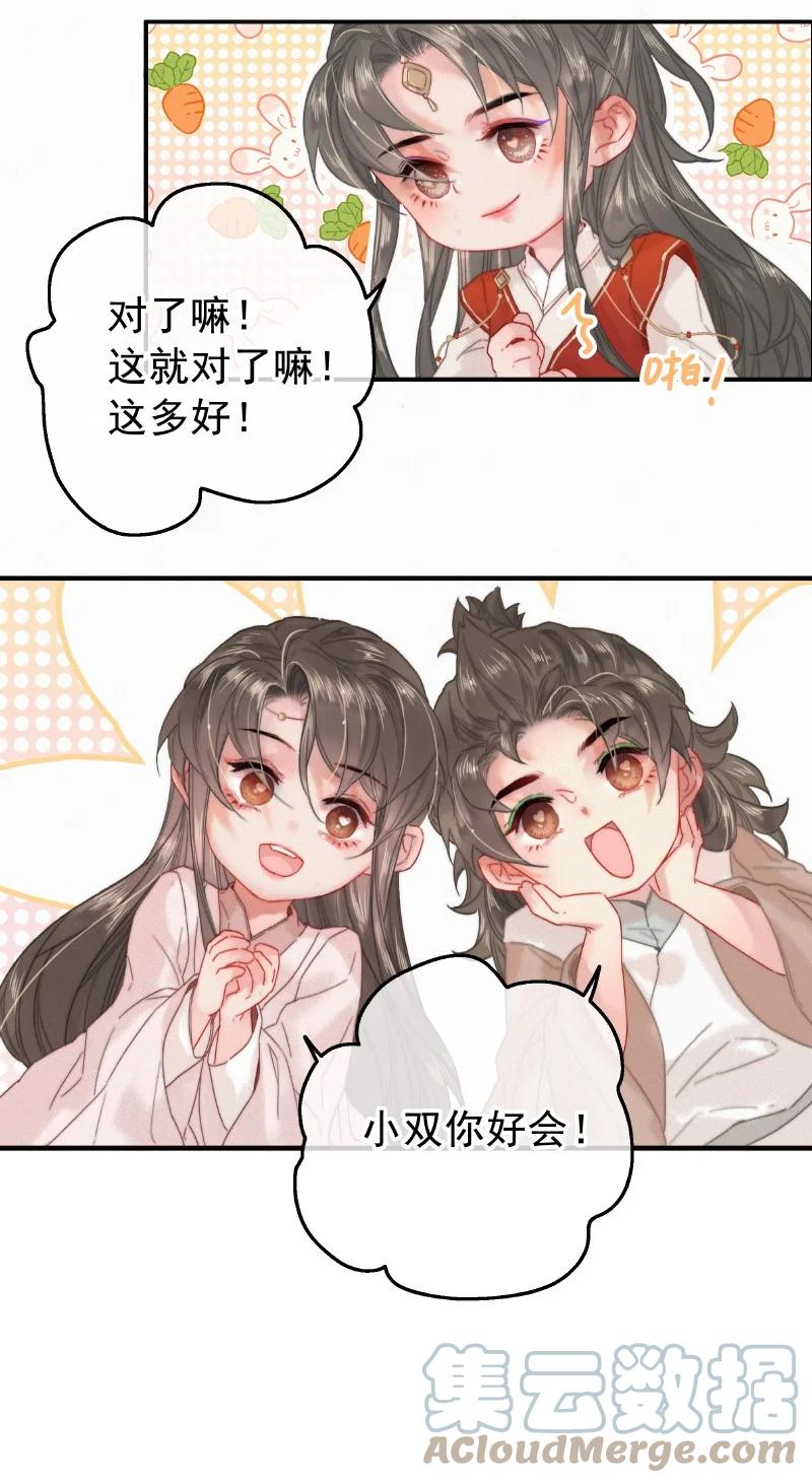 057方法就是穿女装-提督的自我修养-Koowa内容团队,唐刀,四喜（第25张）