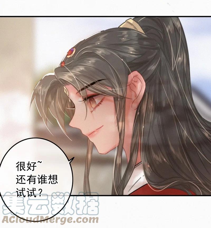 057方法就是穿女装-提督的自我修养-Koowa内容团队,唐刀,四喜（第13张）