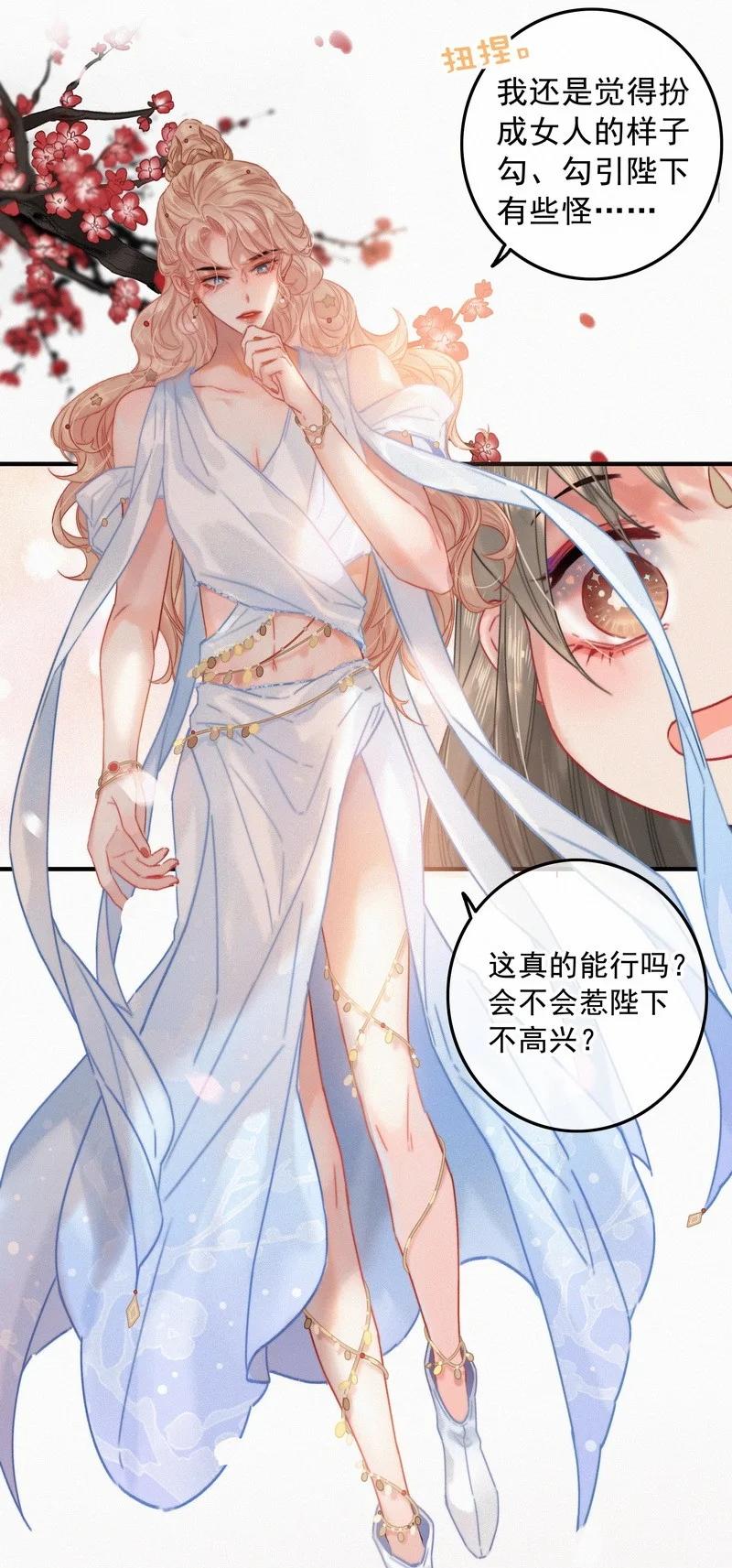 057方法就是穿女装-提督的自我修养-Koowa内容团队,唐刀,四喜（第20张）