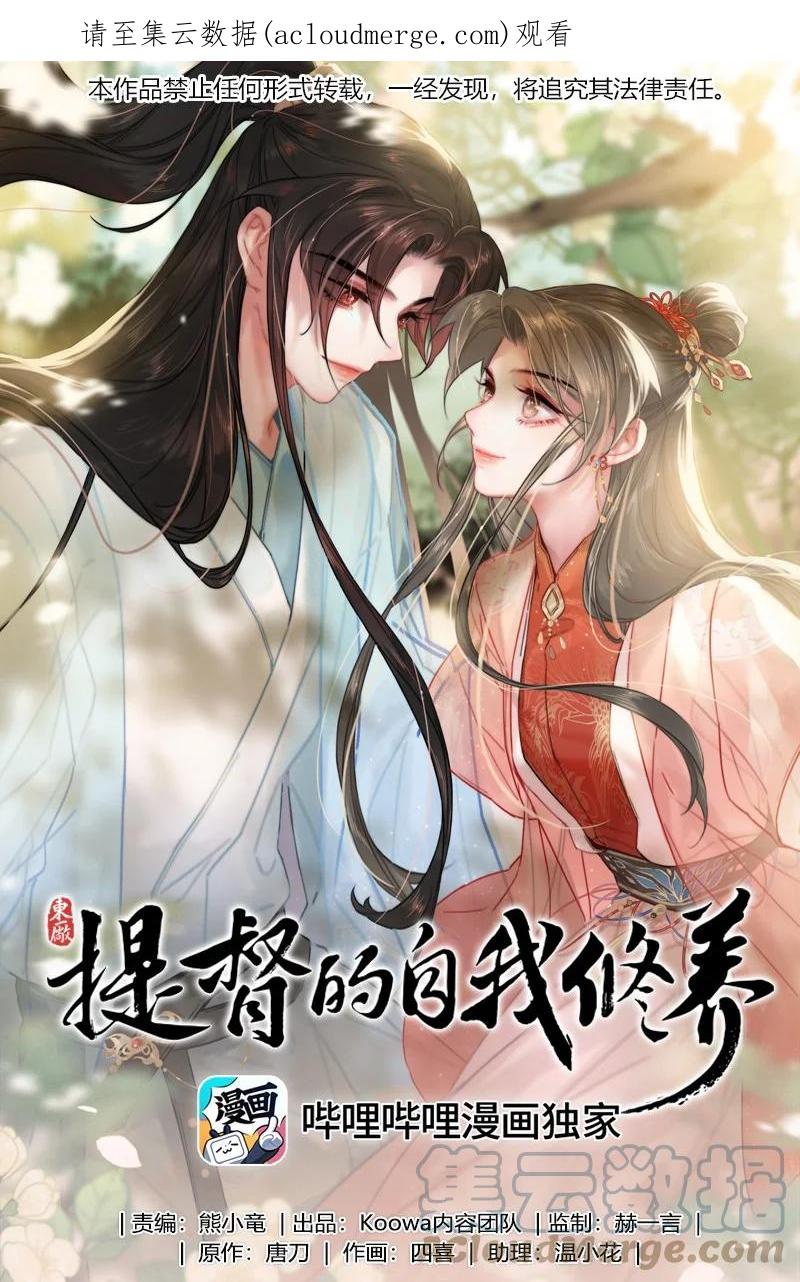 057方法就是穿女装-提督的自我修养-Koowa内容团队,唐刀,四喜（第1张）