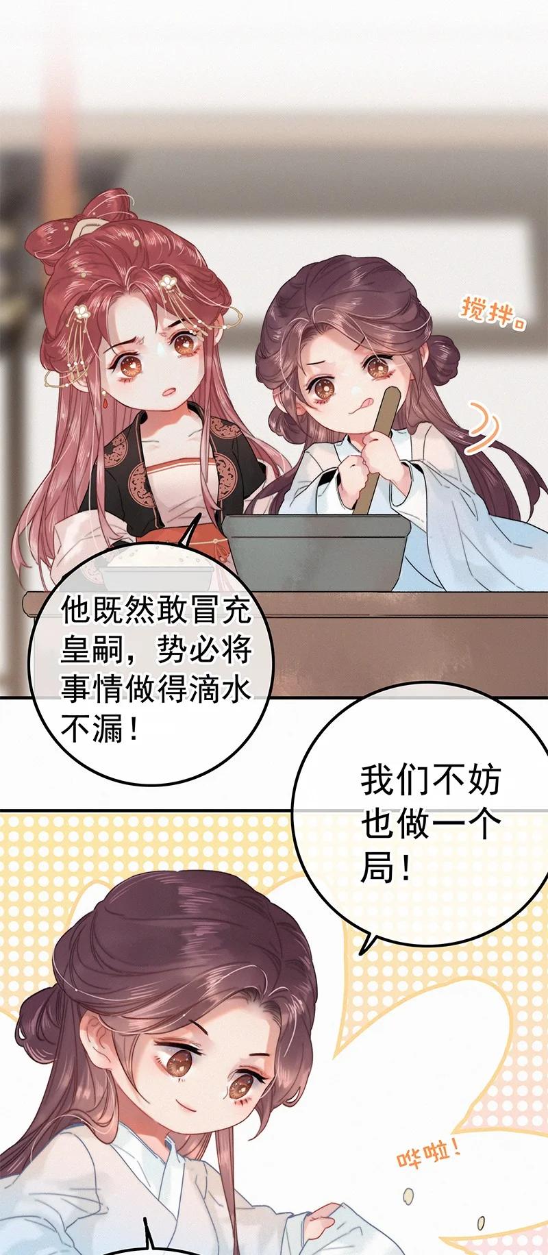 058一切都水落石出-提督的自我修养-Koowa内容团队,唐刀,四喜（第8张）