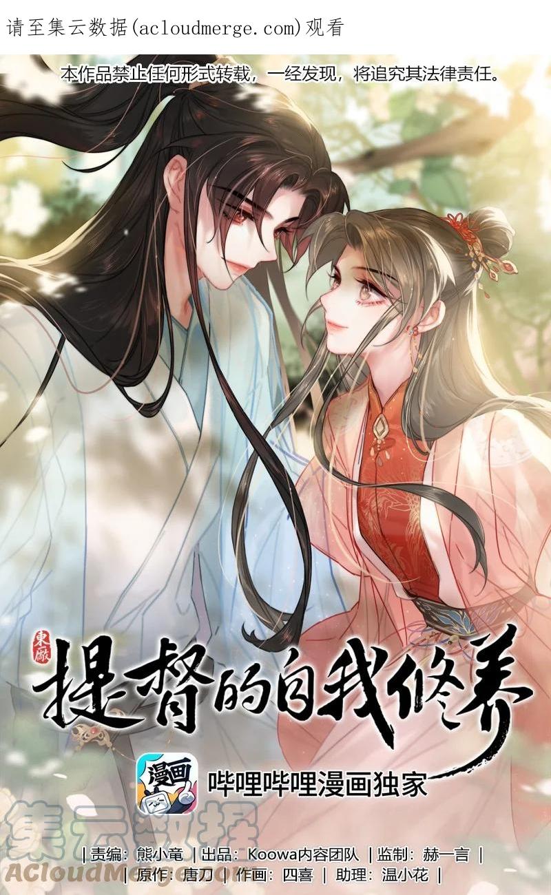 058一切都水落石出-提督的自我修养-Koowa内容团队,唐刀,四喜（第1张）