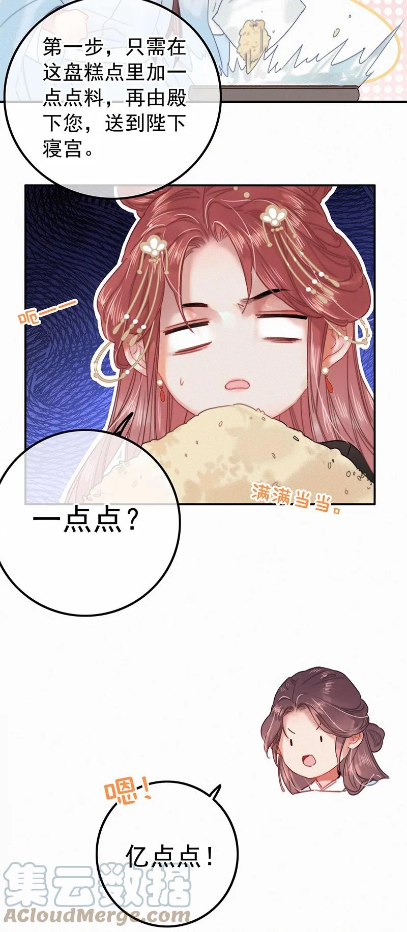 058一切都水落石出-提督的自我修养-Koowa内容团队,唐刀,四喜（第9张）