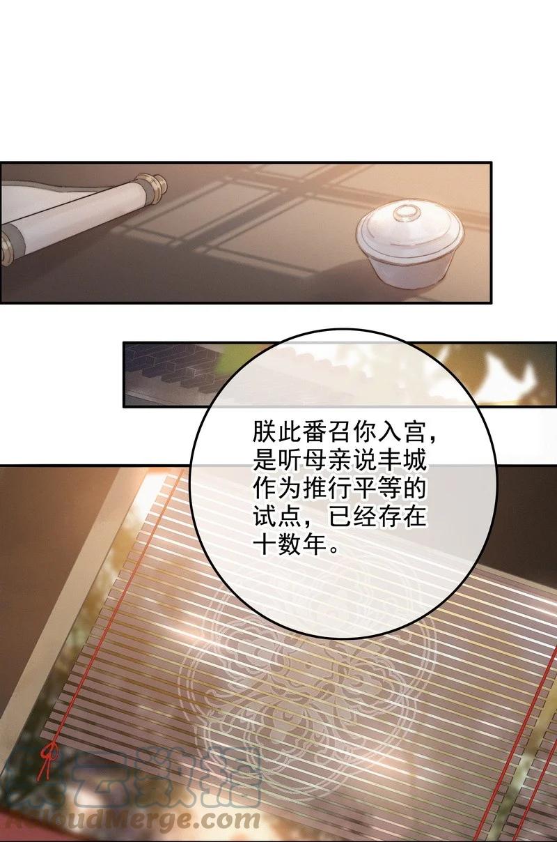 061凤栖国的认同感-提督的自我修养-Koowa内容团队,唐刀,四喜（第3张）