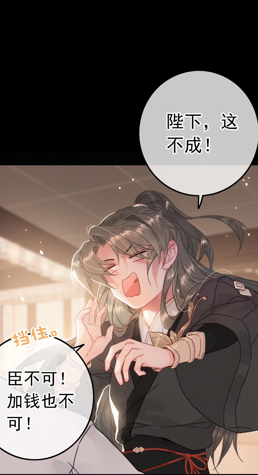 064你教教朕-提督的自我修养-Koowa内容团队,唐刀,四喜（第4张）