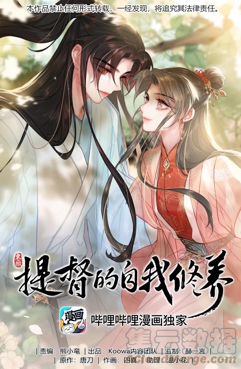 064你教教朕-提督的自我修养-Koowa内容团队,唐刀,四喜（第1张）