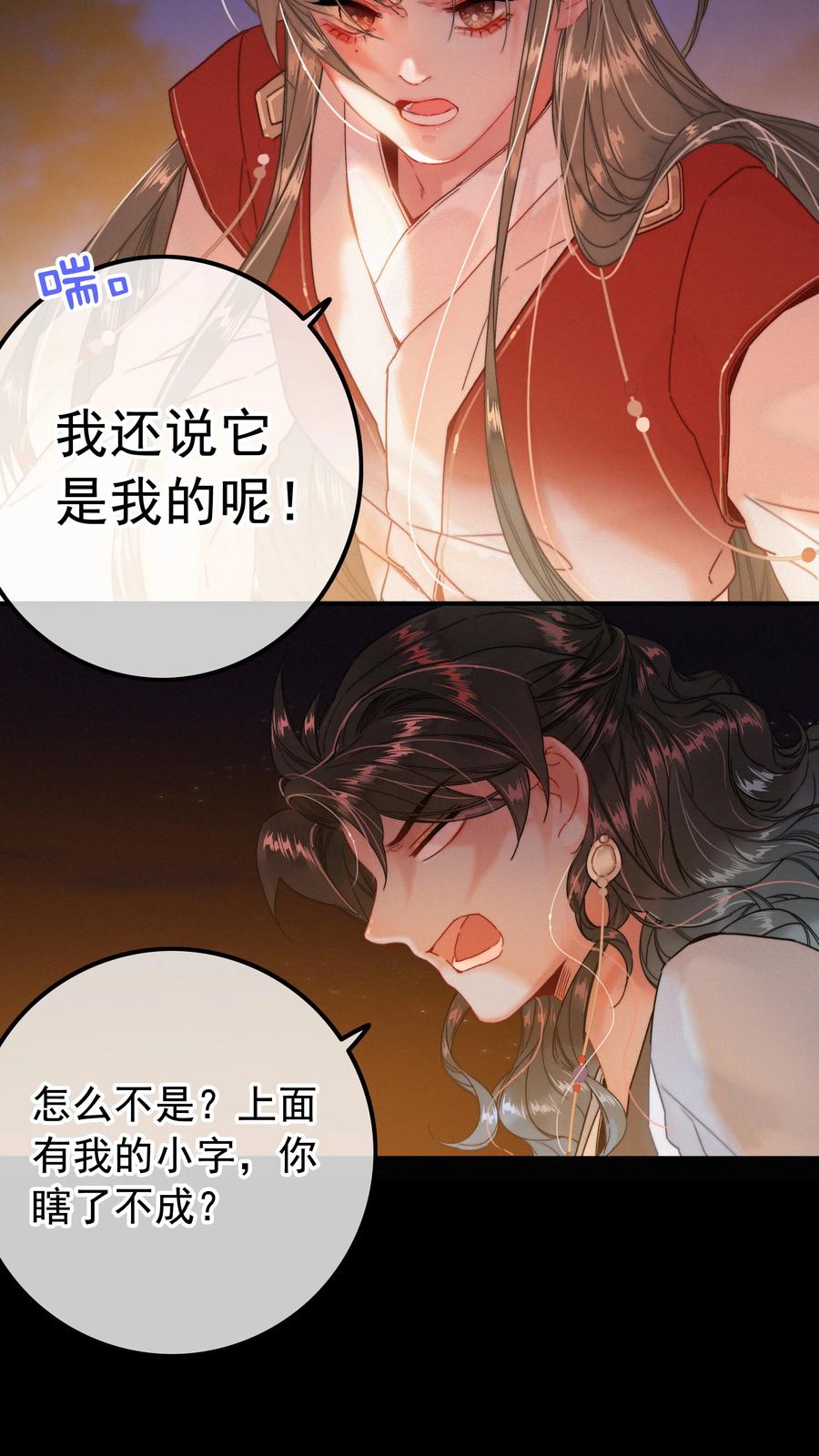 066玉佩怎么就是你的了？-提督的自我修养-Koowa内容团队,唐刀,四喜（第6张）