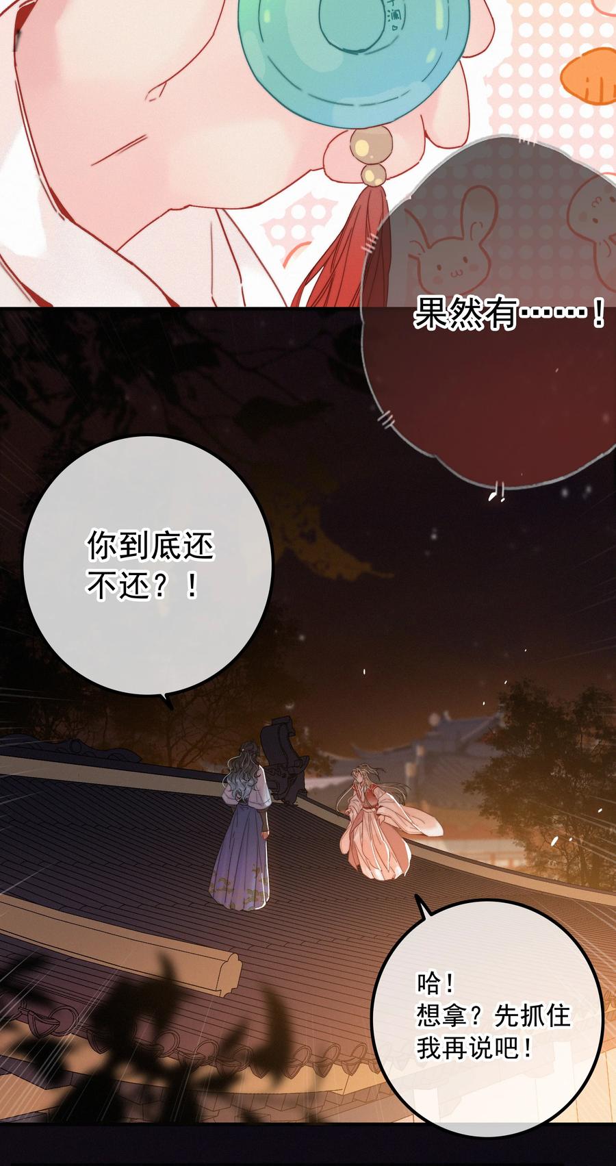 066玉佩怎么就是你的了？-提督的自我修养-Koowa内容团队,唐刀,四喜（第8张）