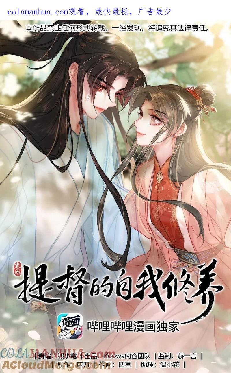 066玉佩怎么就是你的了？-提督的自我修养-Koowa内容团队,唐刀,四喜（第1张）
