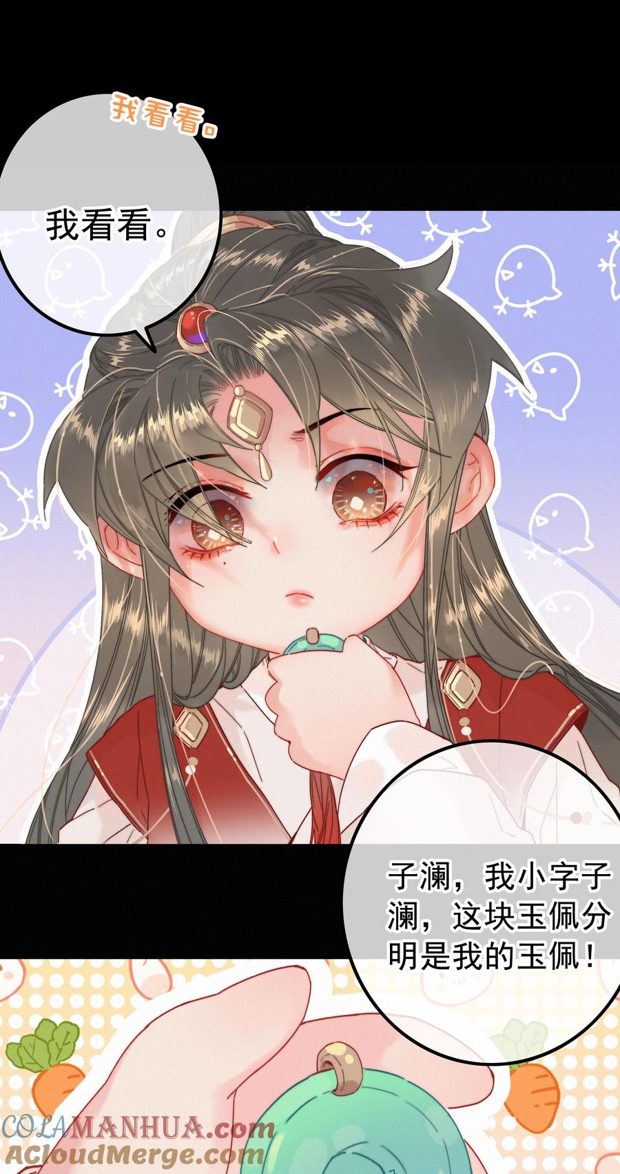 066玉佩怎么就是你的了？-提督的自我修养-Koowa内容团队,唐刀,四喜（第7张）