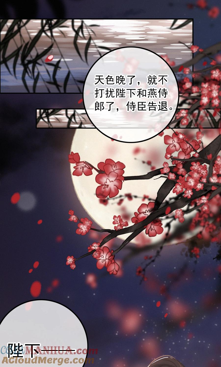 067别让朕为难-提督的自我修养-Koowa内容团队,唐刀,四喜（第5张）