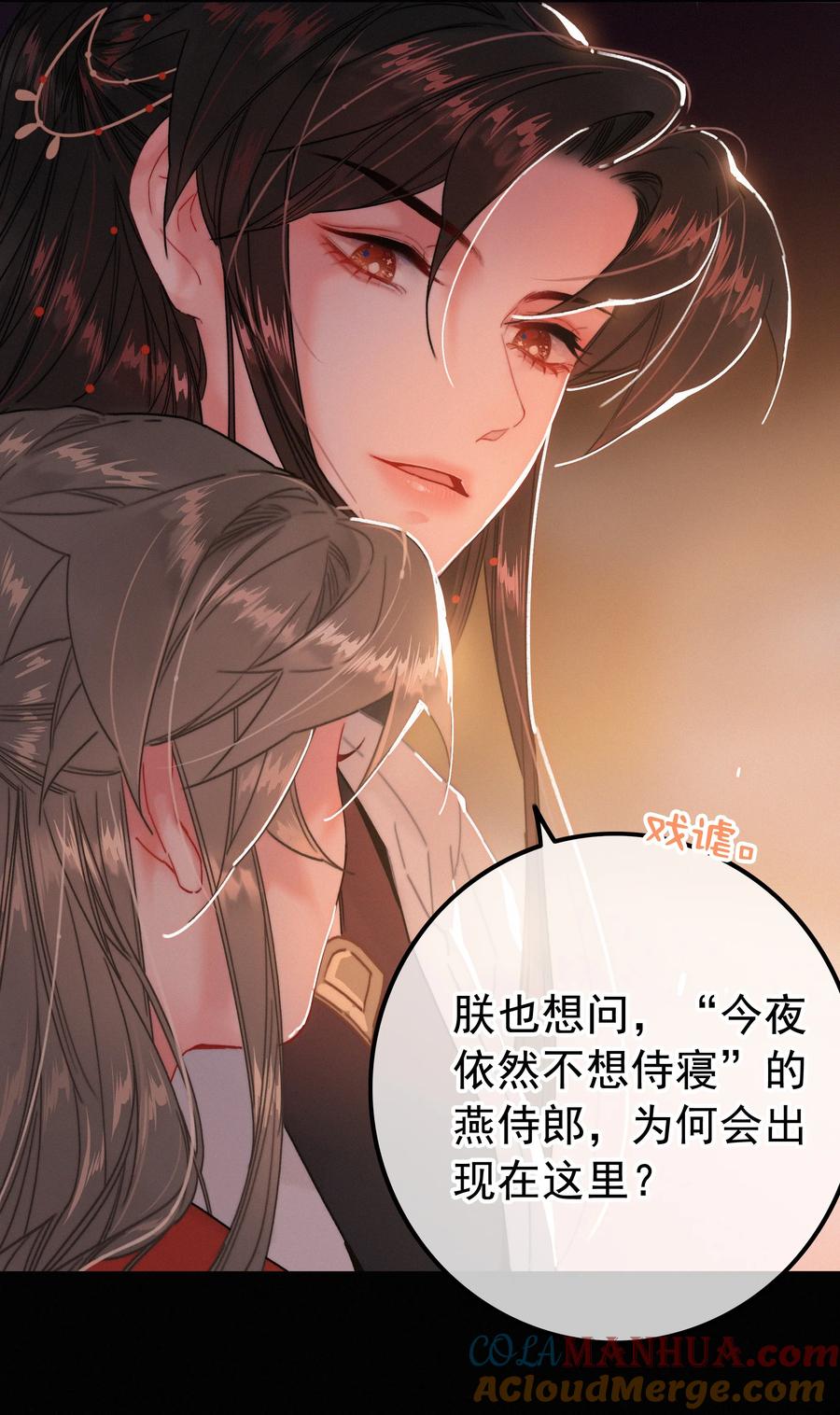 067别让朕为难-提督的自我修养-Koowa内容团队,唐刀,四喜（第7张）