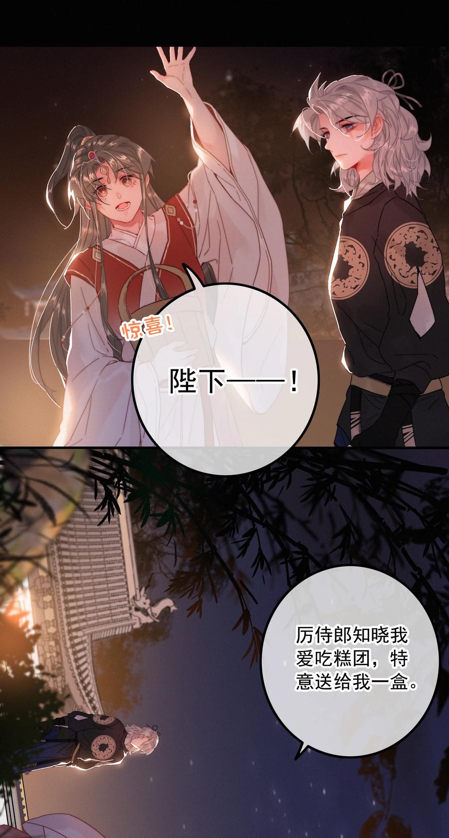 067别让朕为难-提督的自我修养-Koowa内容团队,唐刀,四喜（第2张）