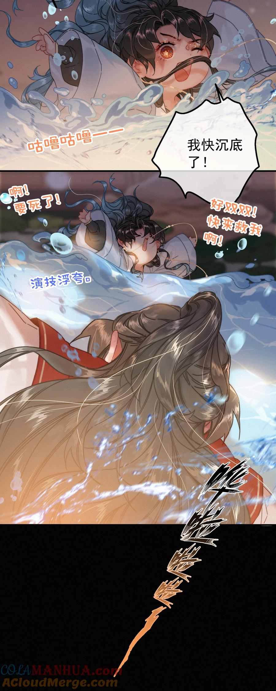 068居然是……-提督的自我修养-Koowa内容团队,唐刀,四喜（第15张）