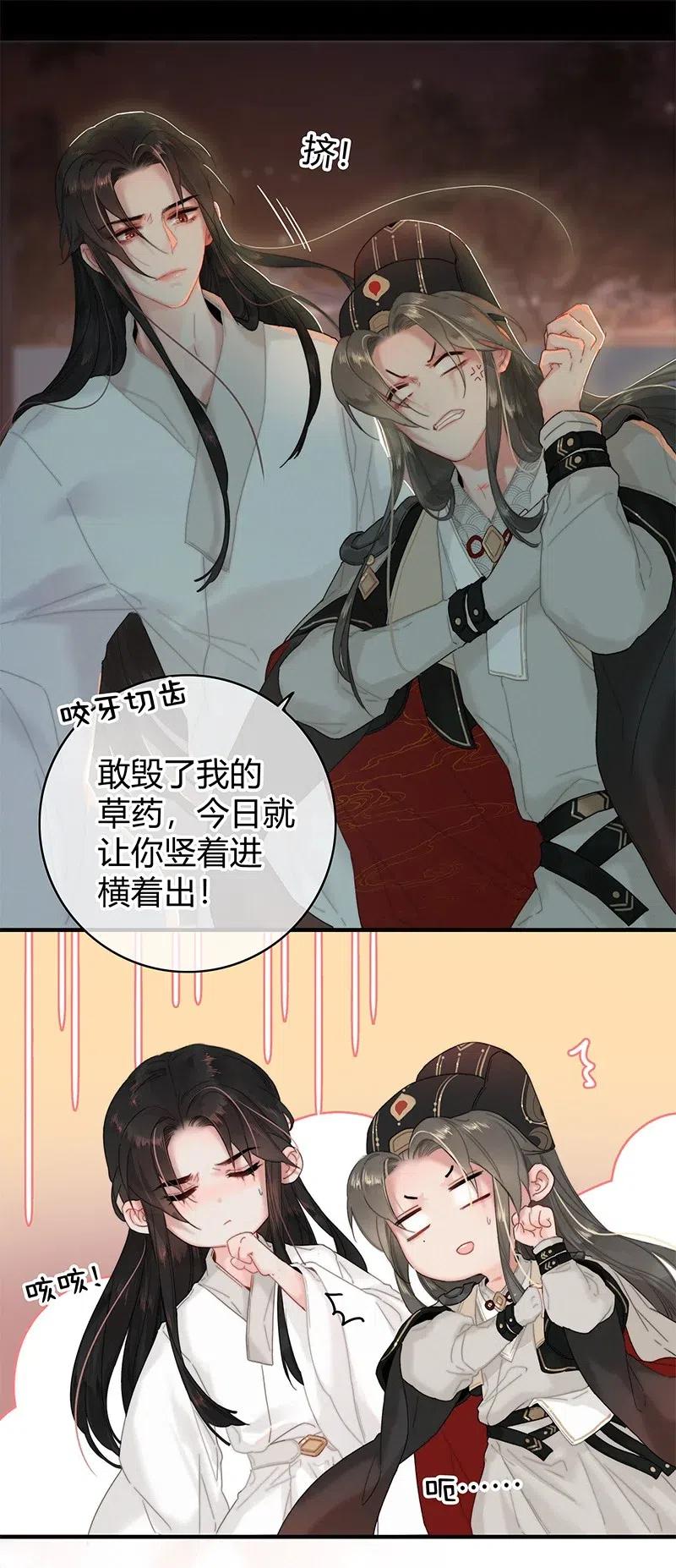 006管好你自己的人-提督的自我修养-Koowa内容团队,唐刀,四喜（第8张）