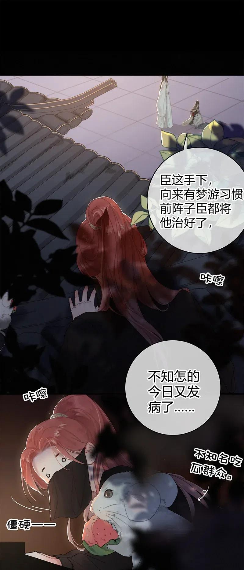 006管好你自己的人-提督的自我修养-Koowa内容团队,唐刀,四喜（第14张）