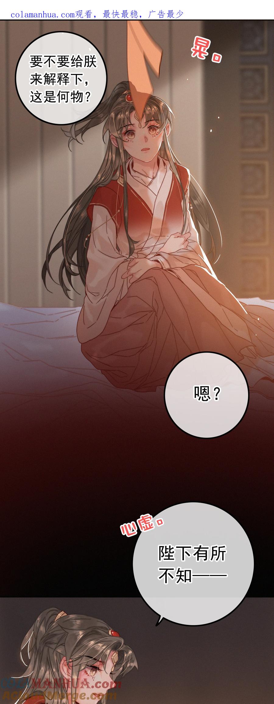 070错怪你了？-提督的自我修养-Koowa内容团队,唐刀,四喜（第1张）