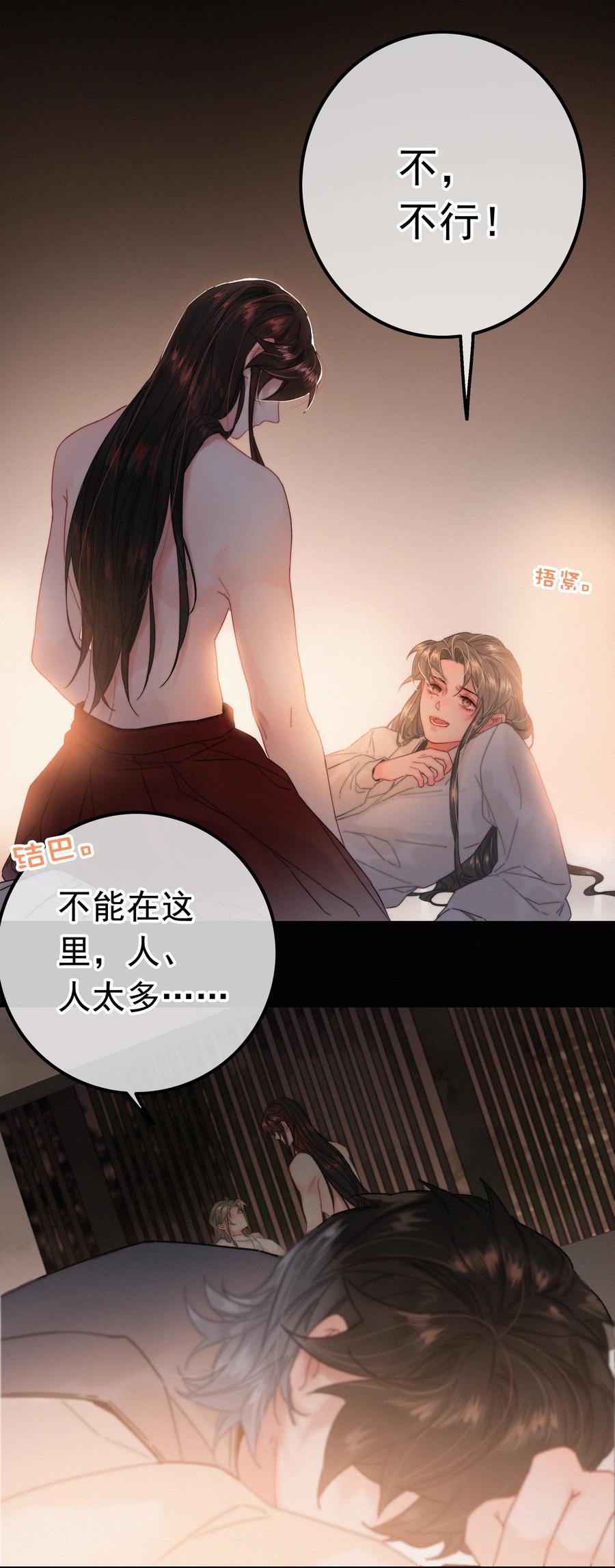 072从此君王不早朝-提督的自我修养-Koowa内容团队,唐刀,四喜（第10张）