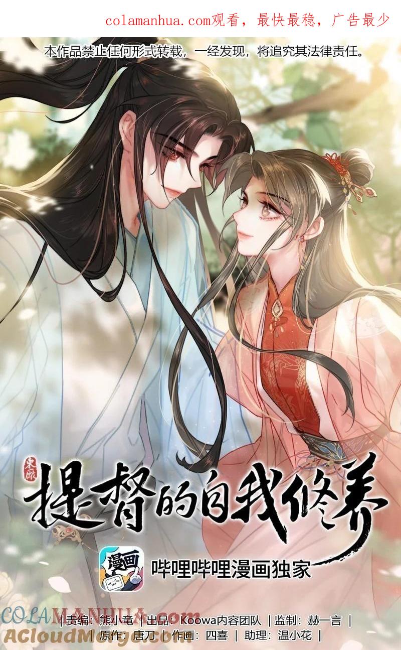 072从此君王不早朝-提督的自我修养-Koowa内容团队,唐刀,四喜（第1张）