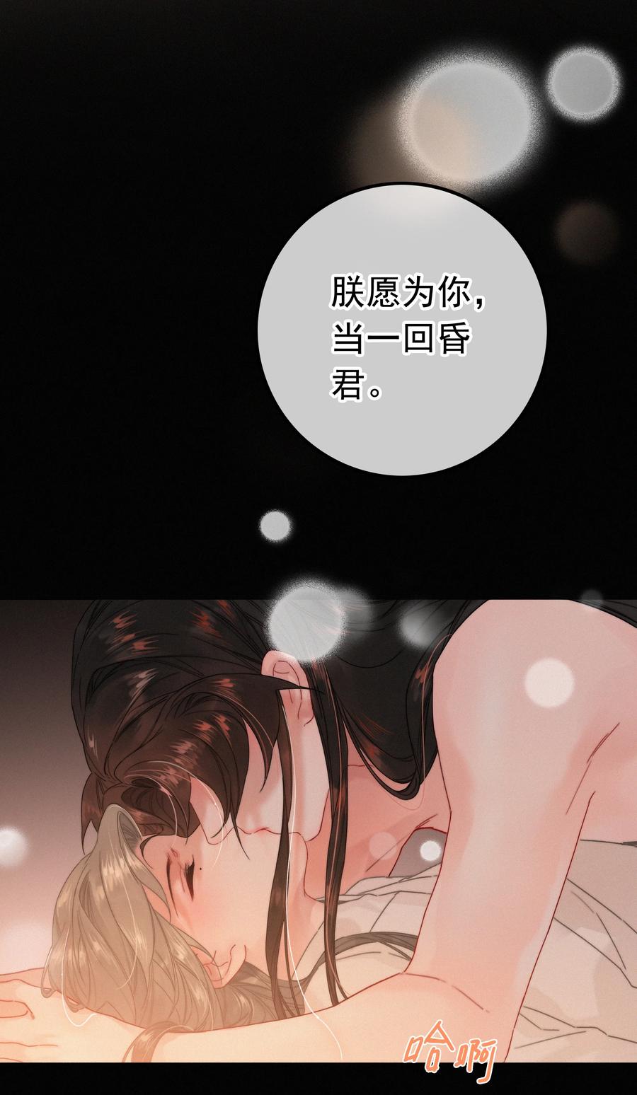 072从此君王不早朝-提督的自我修养-Koowa内容团队,唐刀,四喜（第8张）