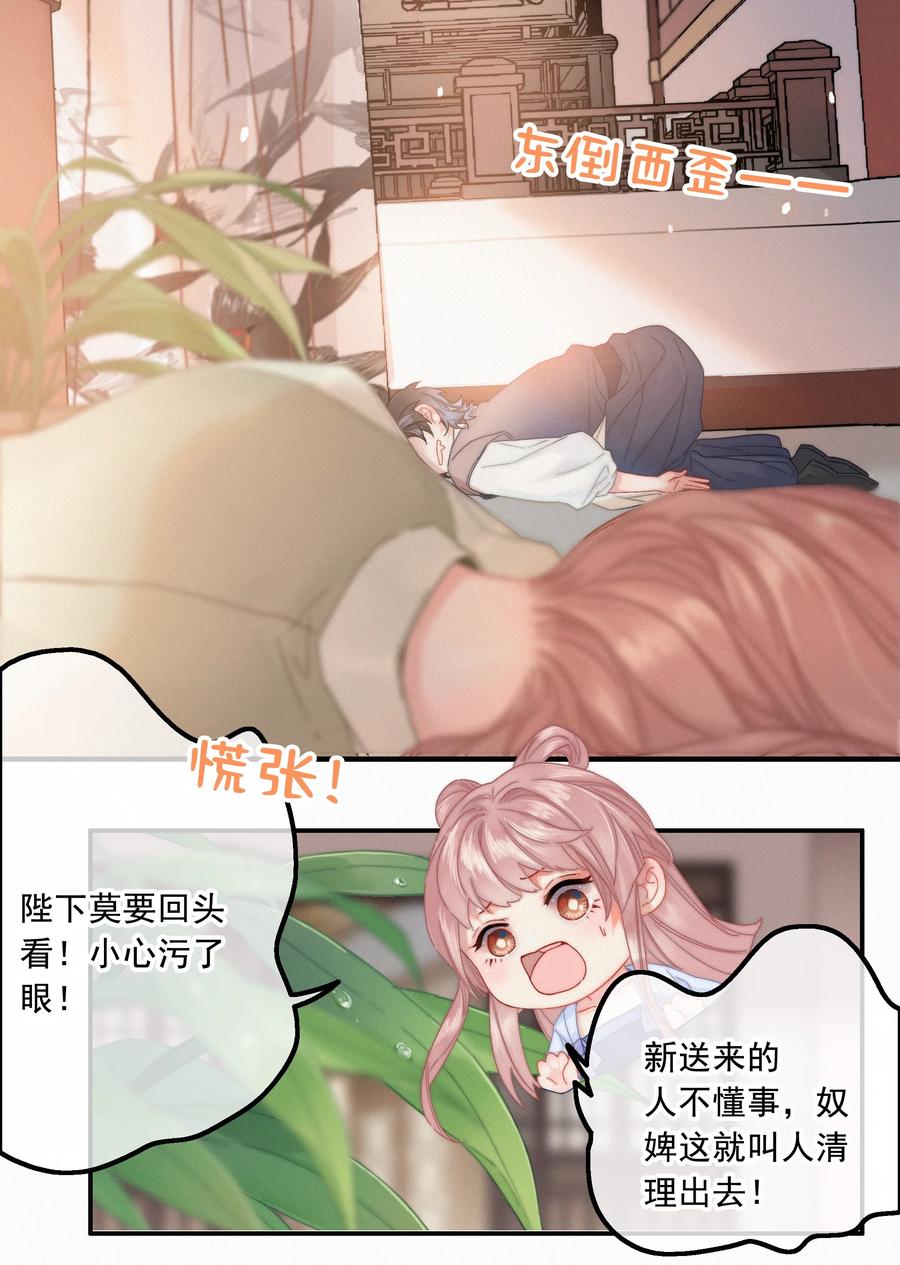 073你可知罪？-提督的自我修养-Koowa内容团队,唐刀,四喜（第6张）