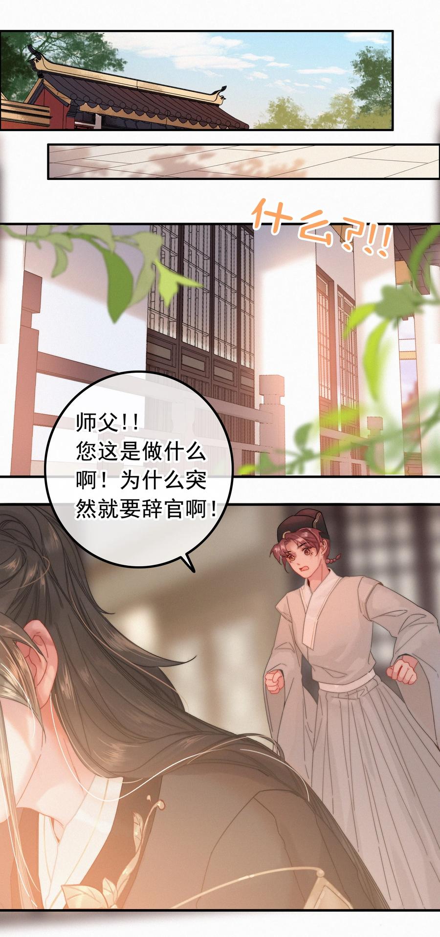 073你可知罪？-提督的自我修养-Koowa内容团队,唐刀,四喜（第12张）