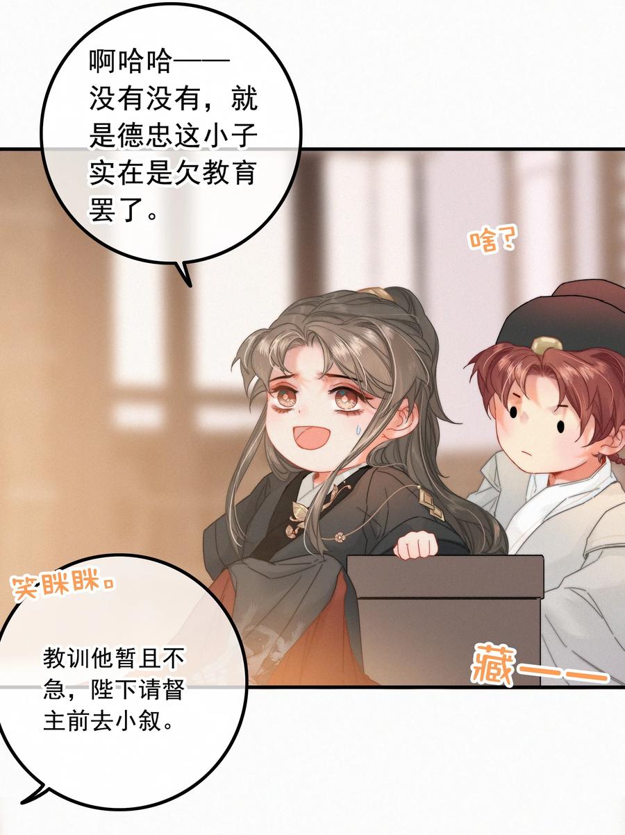 073你可知罪？-提督的自我修养-Koowa内容团队,唐刀,四喜（第20张）