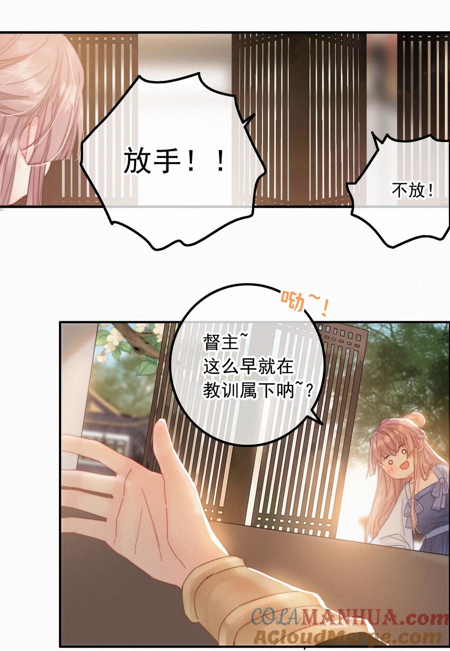 073你可知罪？-提督的自我修养-Koowa内容团队,唐刀,四喜（第19张）