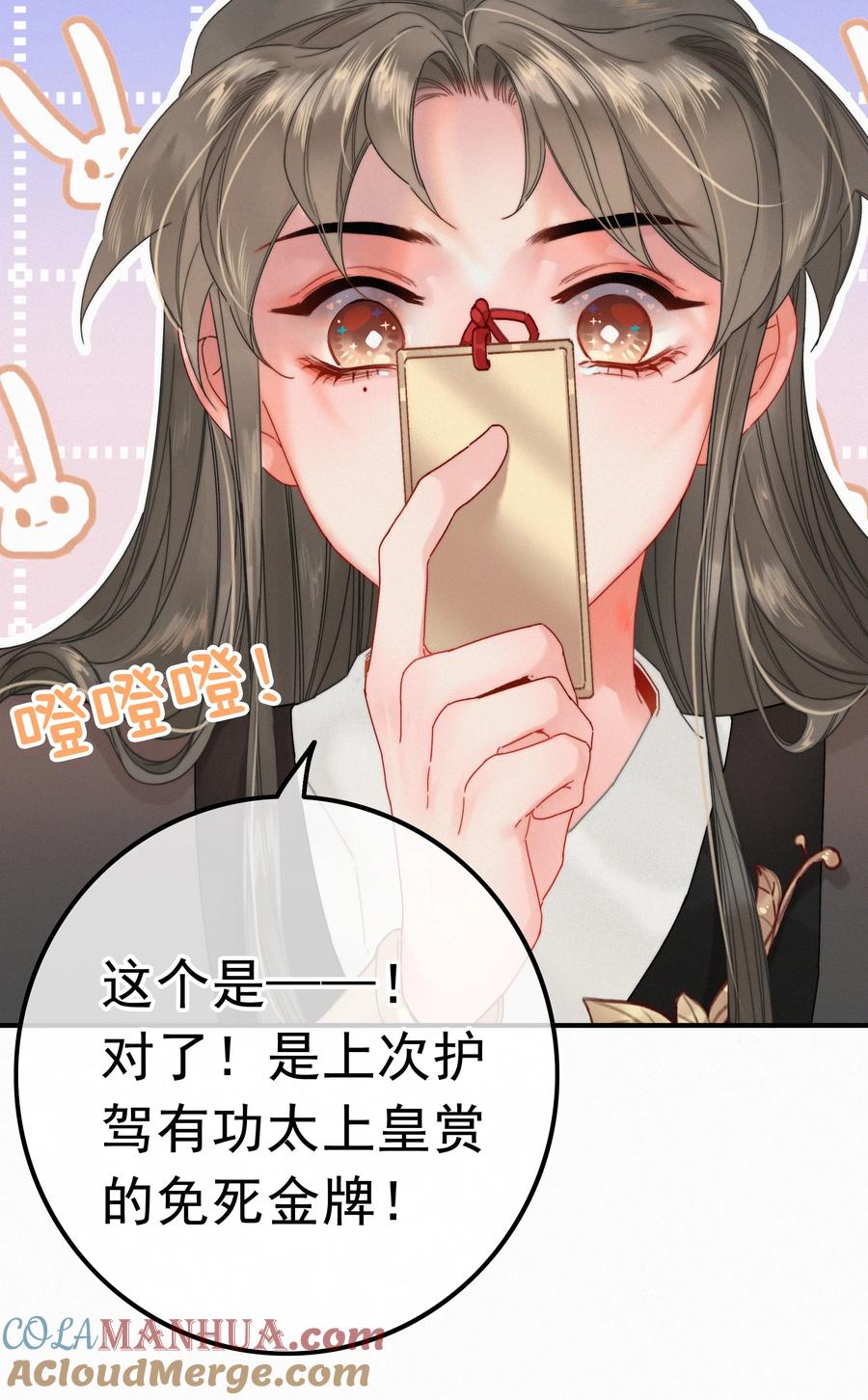 073你可知罪？-提督的自我修养-Koowa内容团队,唐刀,四喜（第15张）