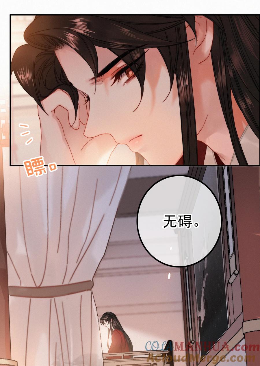 073你可知罪？-提督的自我修养-Koowa内容团队,唐刀,四喜（第5张）