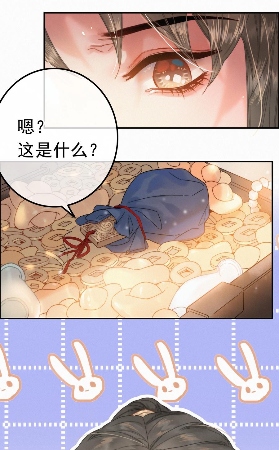 073你可知罪？-提督的自我修养-Koowa内容团队,唐刀,四喜（第14张）