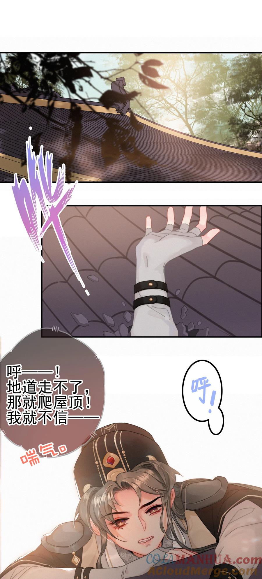074拒绝不了美色-提督的自我修养-Koowa内容团队,唐刀,四喜（第21张）