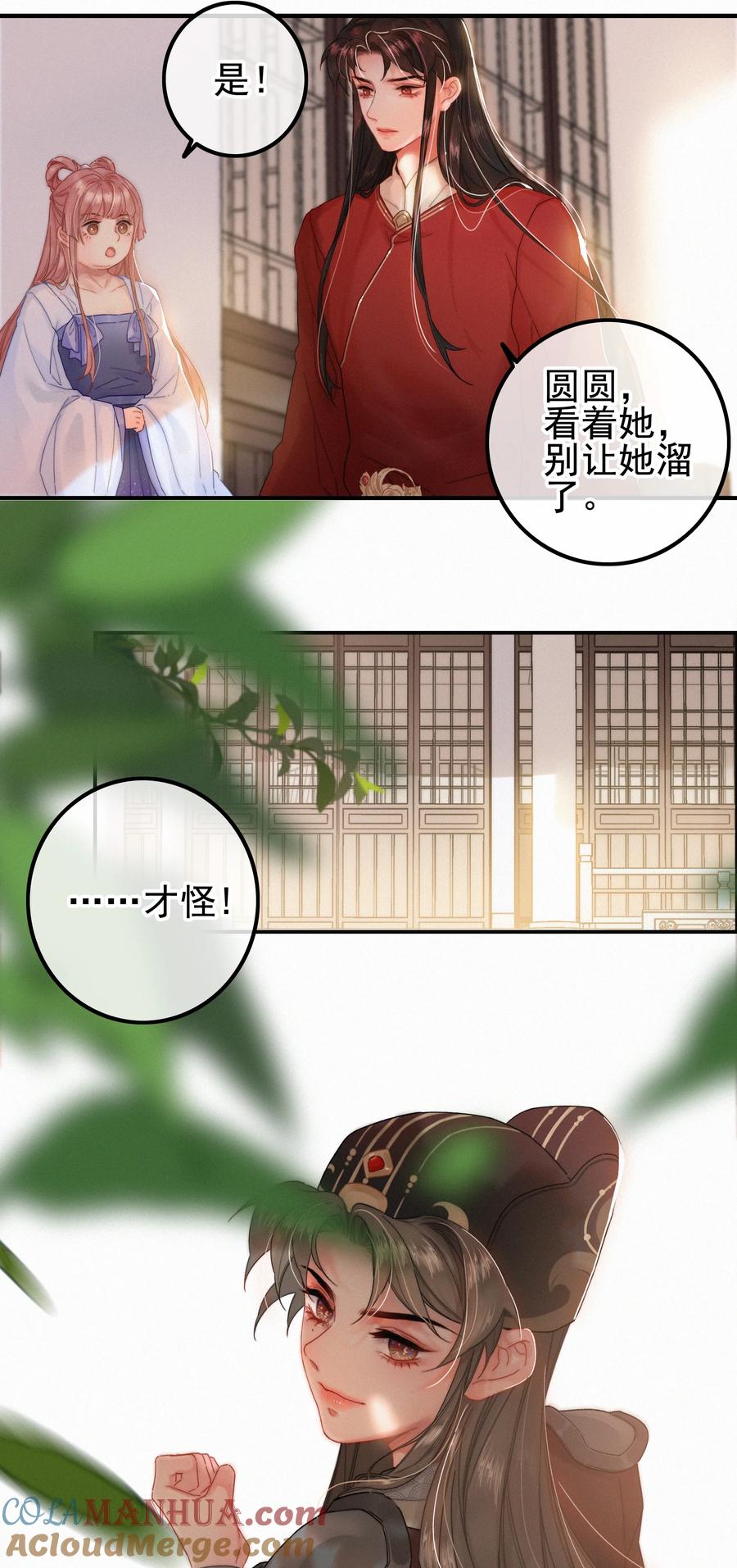 074拒绝不了美色-提督的自我修养-Koowa内容团队,唐刀,四喜（第15张）
