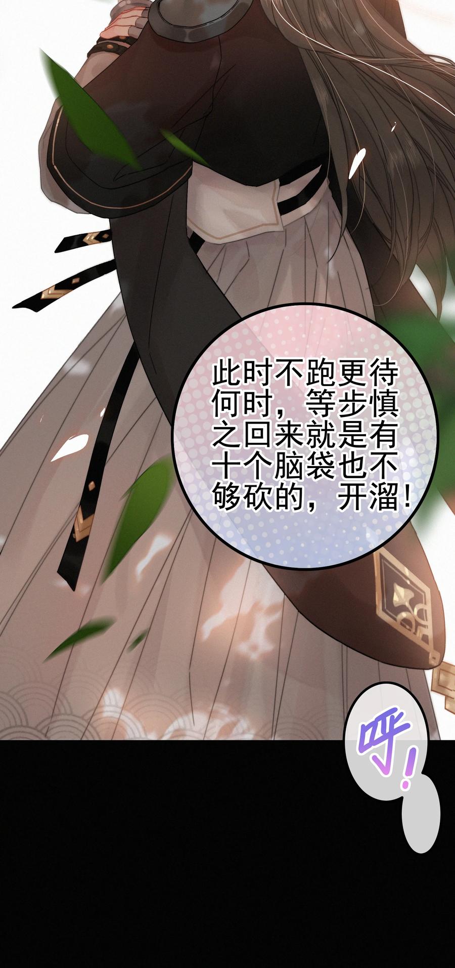 074拒绝不了美色-提督的自我修养-Koowa内容团队,唐刀,四喜（第16张）