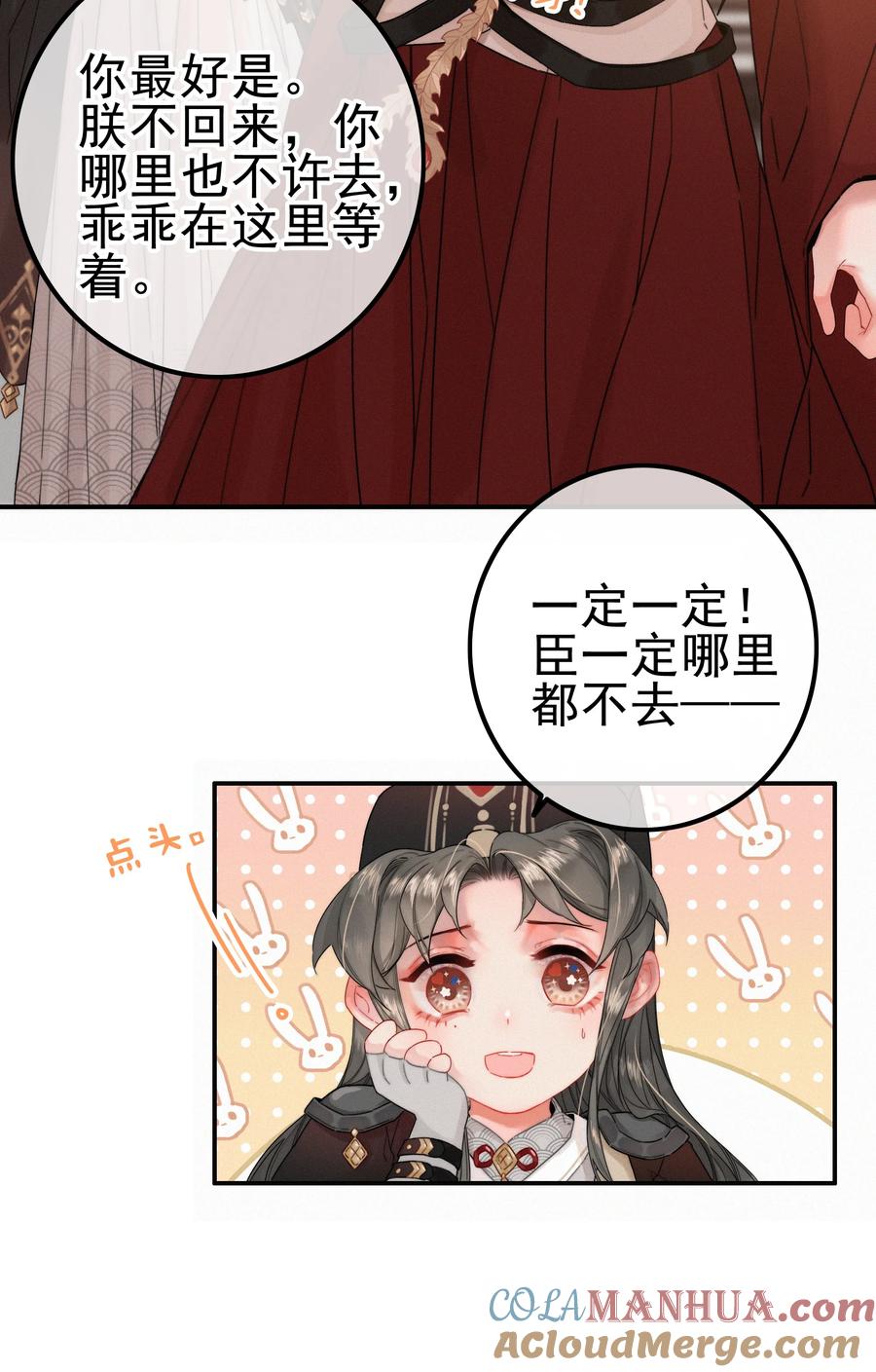 074拒绝不了美色-提督的自我修养-Koowa内容团队,唐刀,四喜（第13张）