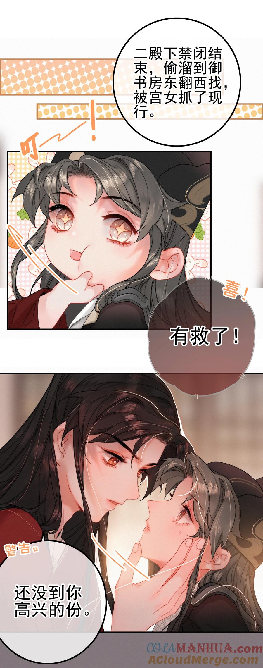 074拒绝不了美色-提督的自我修养-Koowa内容团队,唐刀,四喜（第11张）