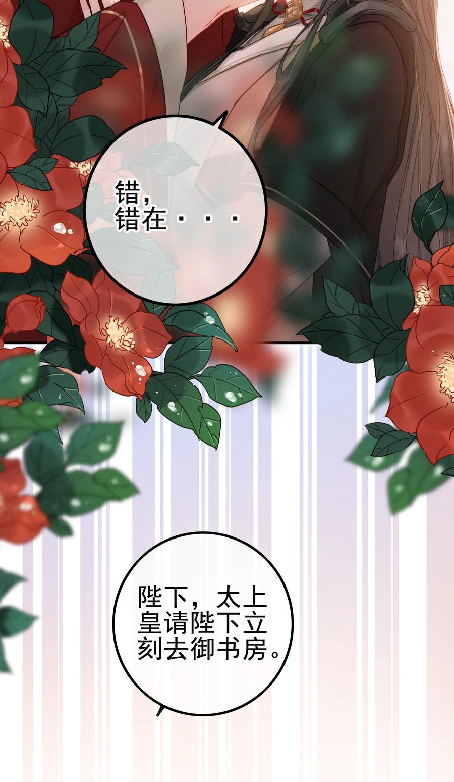074拒绝不了美色-提督的自我修养-Koowa内容团队,唐刀,四喜（第8张）