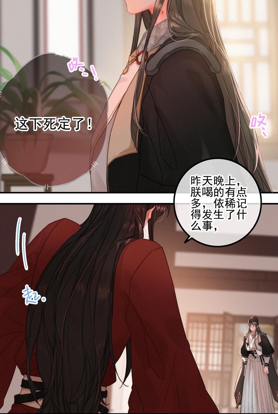 074拒绝不了美色-提督的自我修养-Koowa内容团队,唐刀,四喜（第4张）