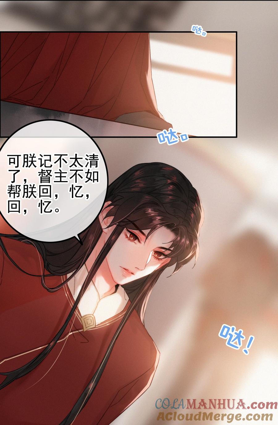 074拒绝不了美色-提督的自我修养-Koowa内容团队,唐刀,四喜（第5张）