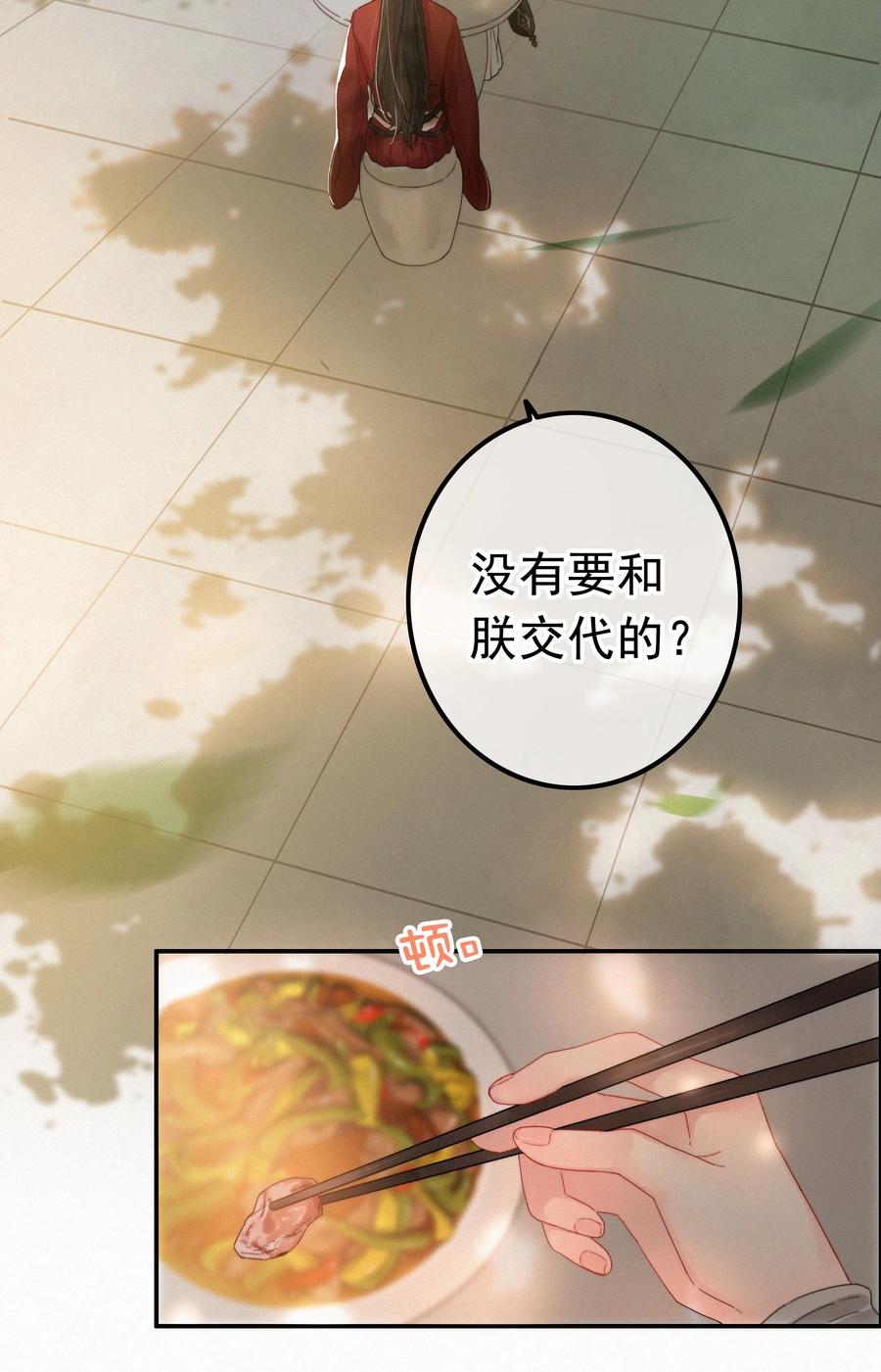 075速跑-提督的自我修养-Koowa内容团队,唐刀,四喜（第4张）