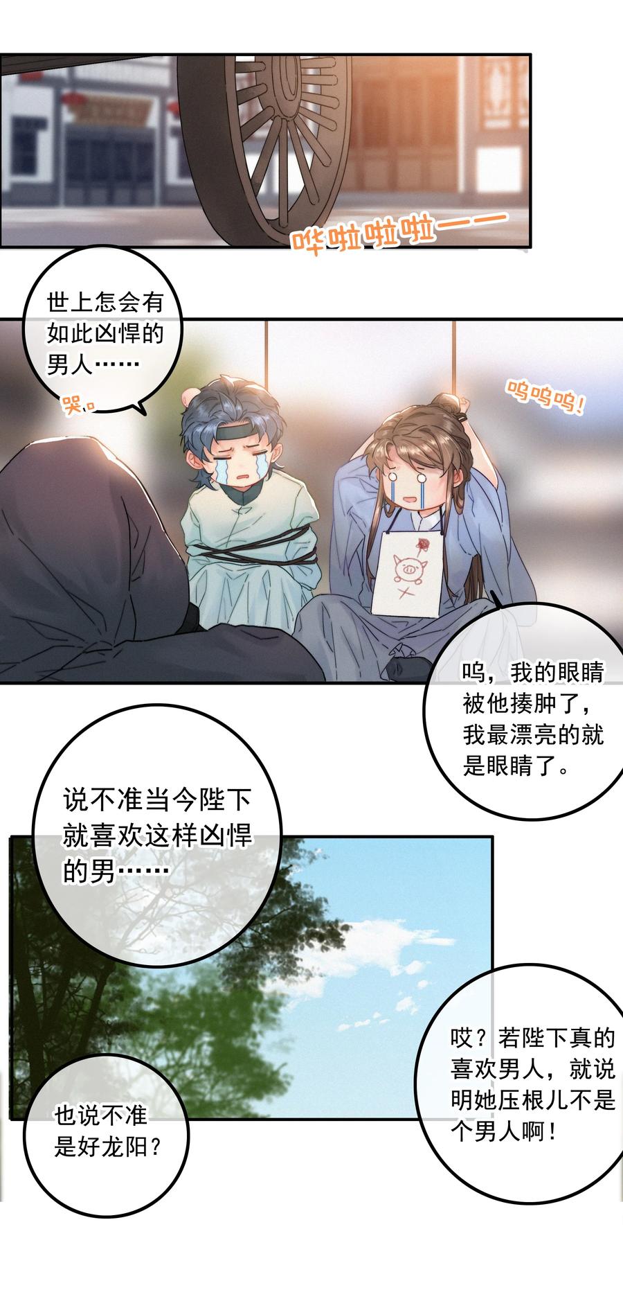 076我跟你拼了-提督的自我修养-Koowa内容团队,唐刀,四喜（第20张）